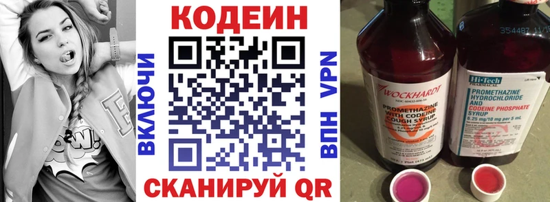Codein Purple Drank МЕГА рабочий сайт Александровское