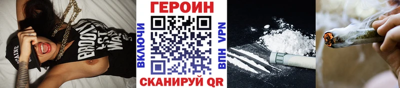 ГЕРОИН хмурый  Александровское 