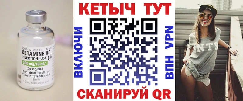 Кетамин ketamine мега как войти Александровское